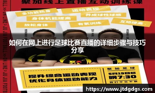 新足球直播