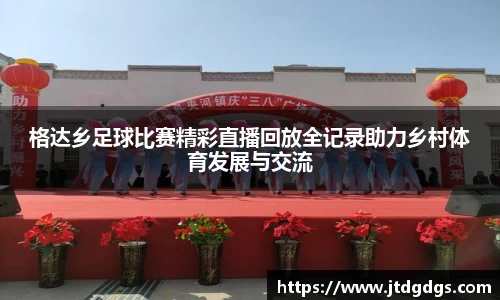 新足球直播在线观看