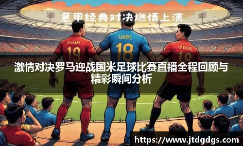 新足球直播