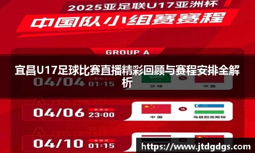 新足球直播在线观看