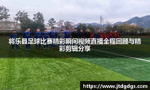 新足球体育直播