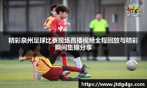 新足球体育直播