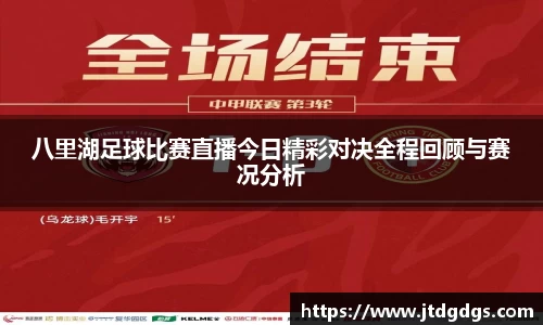 新足球直播在线观看
