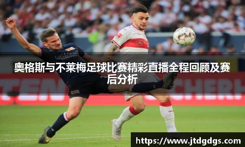 新足球直播