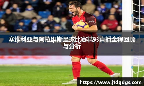 新足球直播