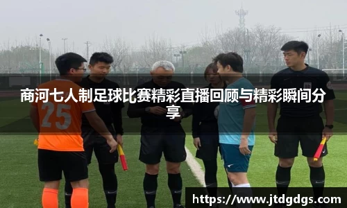 新足球直播
