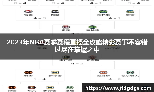 新足球直播在线观看