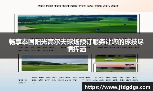 新足球比赛直播