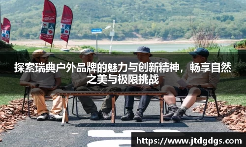 新足球直播在线观看
