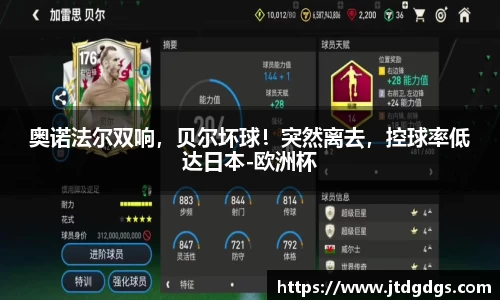 新足球体育直播
