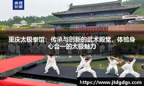 新足球体育直播