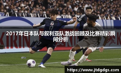 新足球比赛直播