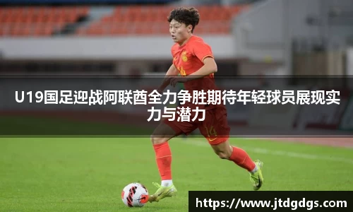 新足球体育直播