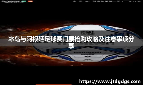 新足球体育直播