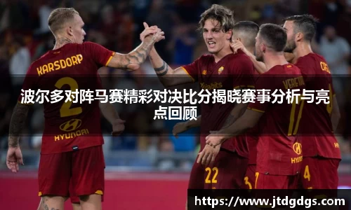 新足球体育直播