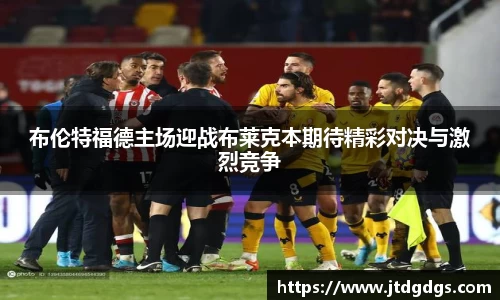 新足球体育直播